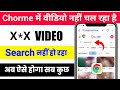 chrome me video play nahi ho raha hai | chrome me website open nahi ho raha hai