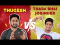 Thara Bhai Joginder ki Dhamki | Thugesh