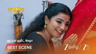 Karthigai Deepam | நம்ம வீட்டுக்கு சித்தப்பா வராரு! screenshot 1