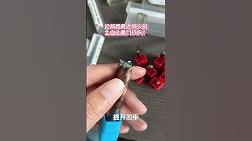 Fully automatic milling cutter grinding machine, you deserve to have! # milling cutter