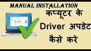 How to install any windows 7/8/10 drivers manually | find and update Windows Drivers