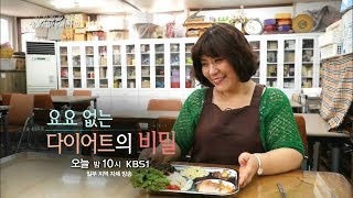 170719 생로병사의비밀 예고 ㅣ KBS방송