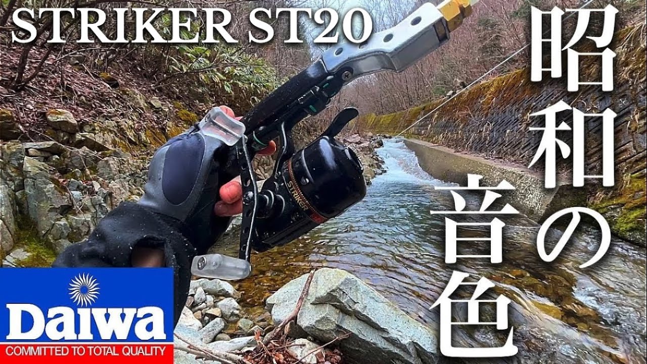 Mountain Stream Lure] A cool iron mask! I tried out the Daiwa