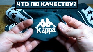 Kappa из Спортмастера: ШЛАК или ГОДНОТА? - Видео от Artik MaN