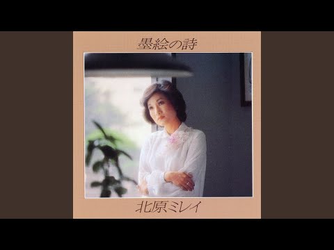 Sukimakaze (1994 Remaster)