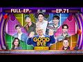 GOODBYE ตายไม่รู้ตัว | เออร์วิน & ภูมิ (วง ATLAS) จูเนียร์ มาร์ค นีโอ แต๋ง ออม | 11 พ.ค. 69 FULL EP