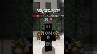 Лучший гриф - mc.JustWorld.pw #reallyworld #pvp #funny #рекомендации #fecube