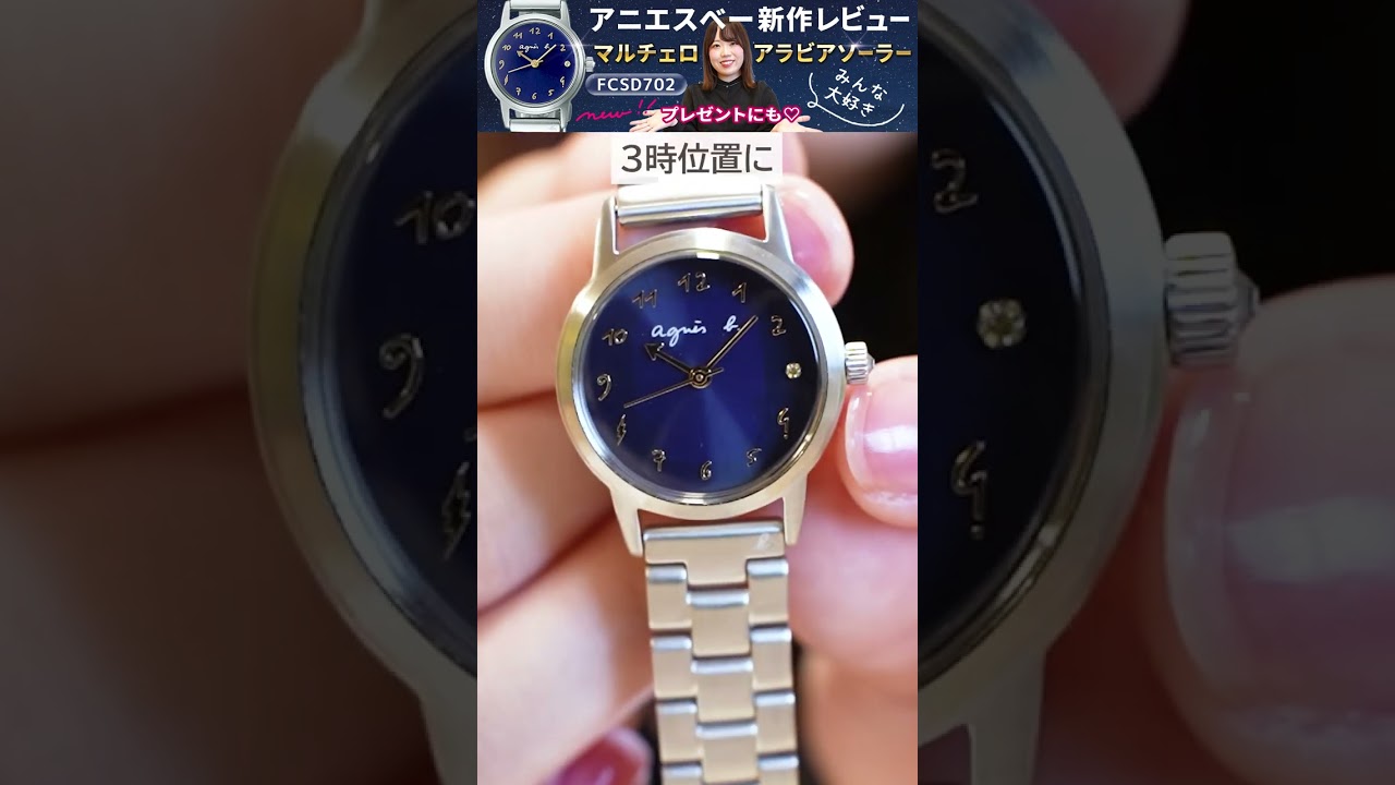 アニエスベー agnes.b】【FCSD702】上品でシンプルなデザインが女性に