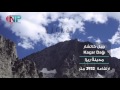 شاهد أعلى 10 قمم جبلية شاهقة في تركيا