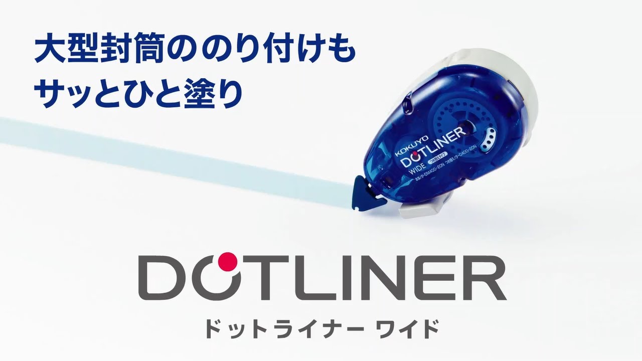 テープのり ドットライナーロング(強粘着)本体/詰め替えリフィル