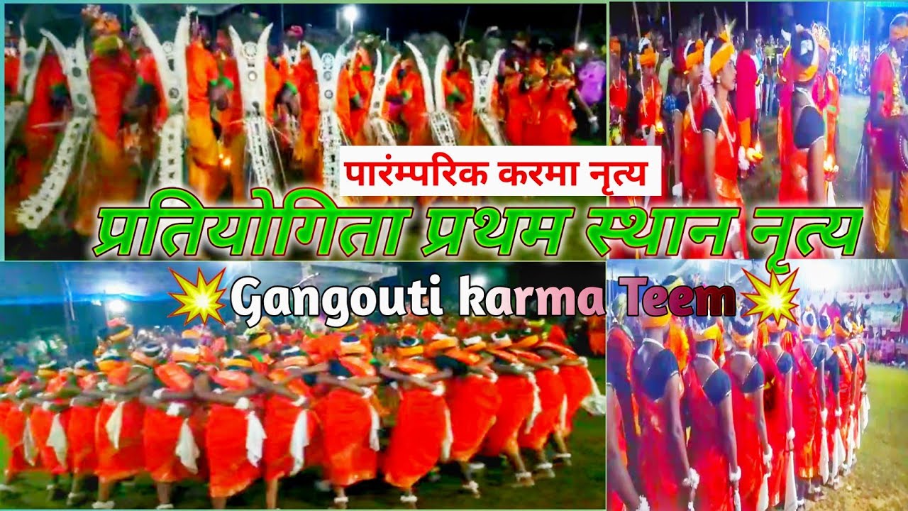 कर्मा डांस प्रतियोगिता में प्रथम स्थान 🔥😍 || कर्मा ग्रुप गंगोटी 💙🎶 || Sargujiha Karma Nritya💃🕺