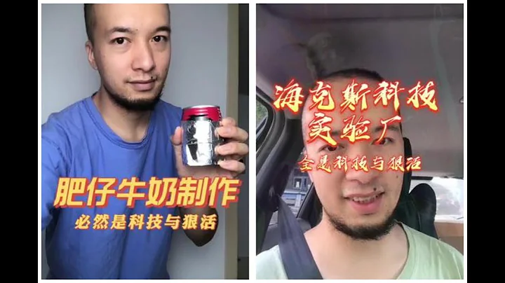【辛吉飛評測】 -#海克斯科技#科技與狠活#辛吉飛#辛吉飛銷號肥仔牛奶有點衝天靈蓋啊 - 天天要聞