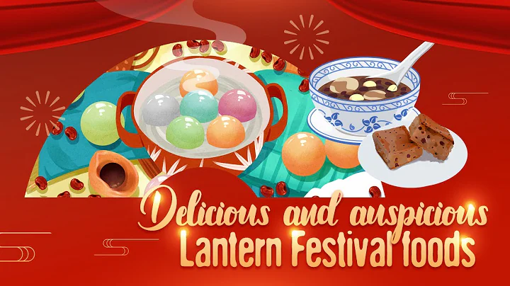 Delicious, auspicious Lantern Festival foods – yuanxiao and tangyuan - DayDayNews