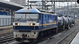 EF210 334号機+タキ5両+赤コキ5両+空コキ1両が大宮駅⑩を通過！《8765列車》