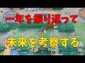 お正月だし一年を振り返りながらポケモンユナイトの未来を徹底考察!の巻【ポケモンユナイト】【詳細解説1041】