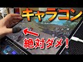 【PUBGモバイル】初心者上達のコツはキャラコンの基礎をマスターすること【手元動画付】【まっちゃ】