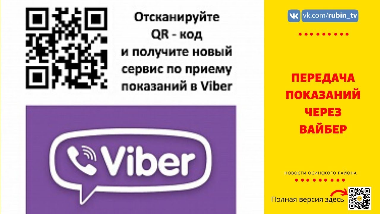 Волга передача показаний