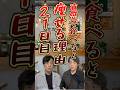 【21日目】直感で食べると痩せる理由 #マルコとサイコ