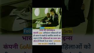 Female Employees | GoAir #hindifacts #facts