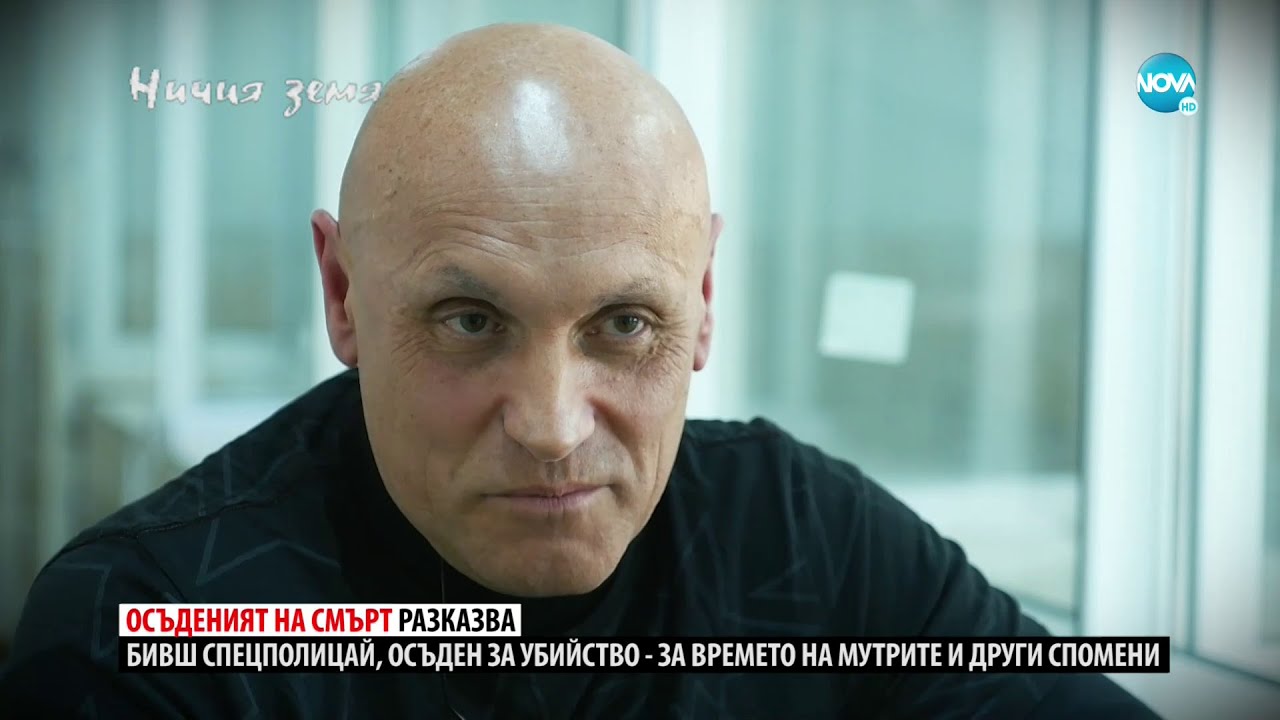 „Ничия земя