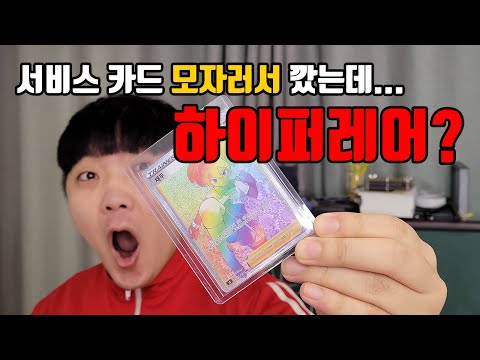 VMAX <strong>서비스카드</strong> 모자라서 깠는데 하이퍼레어가 뜸? 실화냐?
