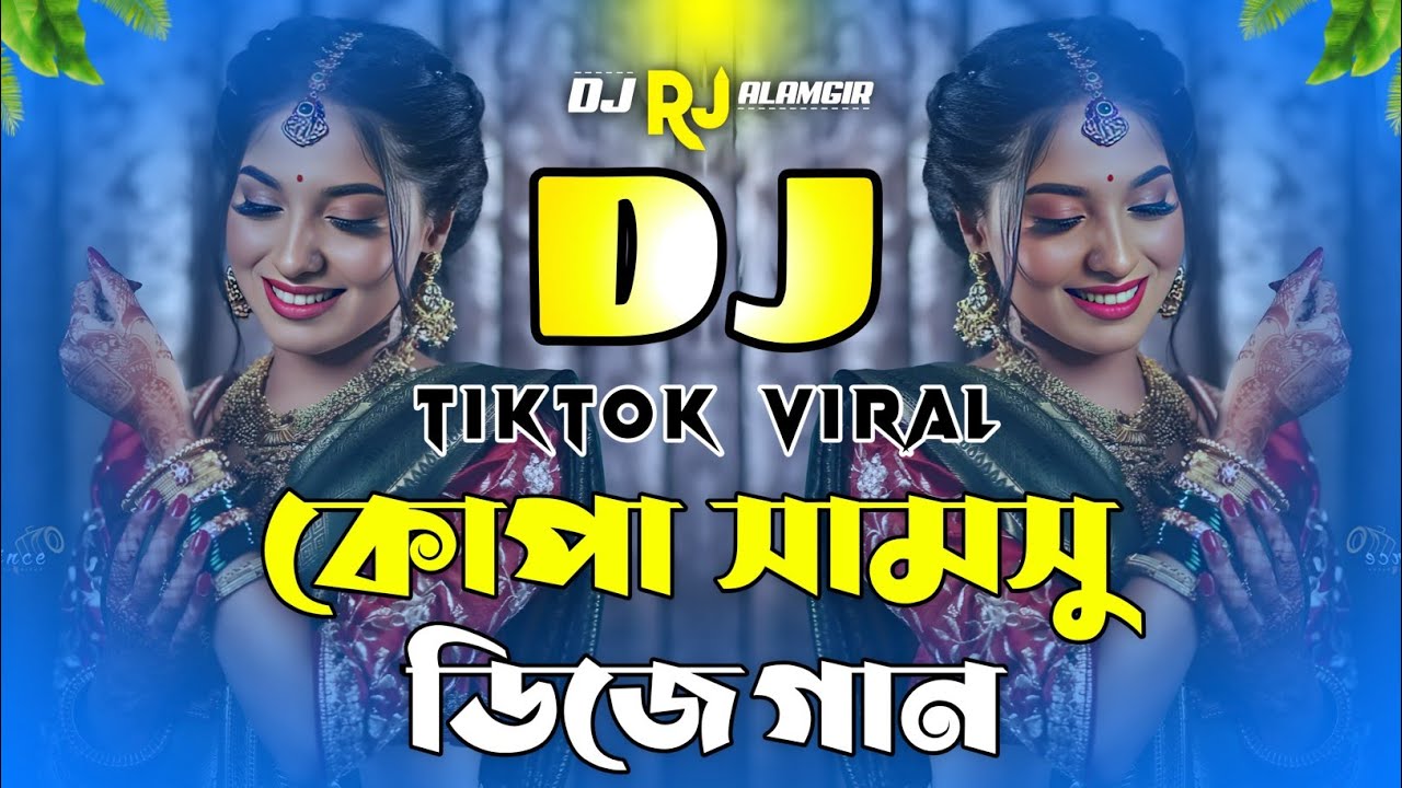 Koba Samsu Dj | Trence Dj Song | কোপা সামসু ডিজে গান | Tiktok Vairal Dj Song | Bangla Dj Song 2026