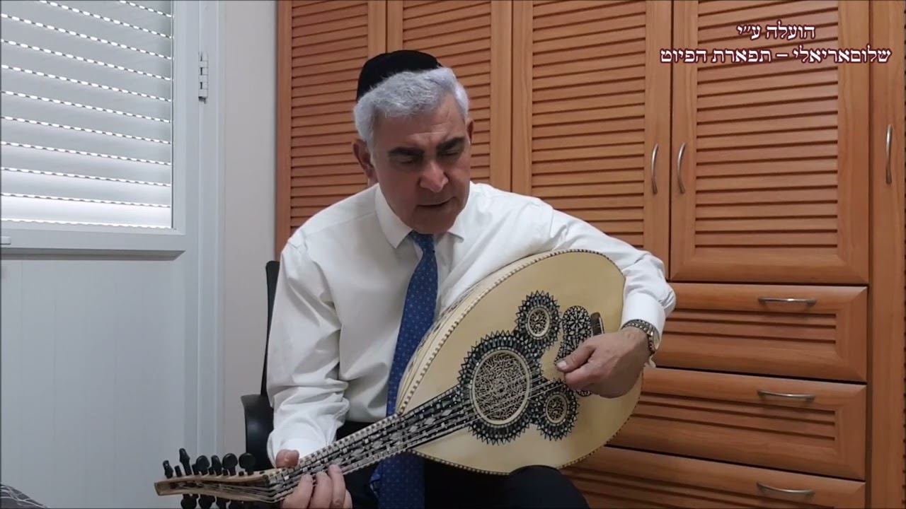 עליון רם גדול - המוסיקאי משה חבושה מתוך הספר שיר ושבחה של החלאבים