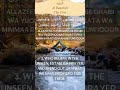 Quran: Al Baqarah 2:3 Verse 3 #shorts #quran #islam
