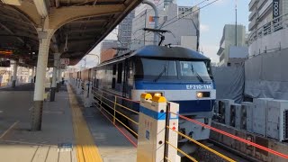 EF210-116牽引貨物列車　東海道本線三ノ宮駅