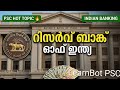 Indian Banking: Reserve Bank of India (RBI) | PSC Hot Topic | AI പഠനം = PSC വിജയം🔥