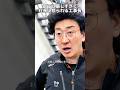 部下に厳しすぎて社長に怒られる工場長 #たかみち店長
