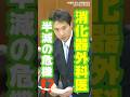 外科医の待遇改善が一歩前進