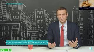 Про Тумсо Абдурахманова говорит Алексей Навальный Про Тумсо Абдурахманова говорит Алексей Навальный