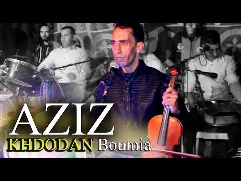AZIZ BOUMIA 9SARA CHAKHDA _ قصارة شاخدة مع عزيز بومية