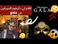 Gala F Lmorphine افلام لي دكرهوم المورفين في