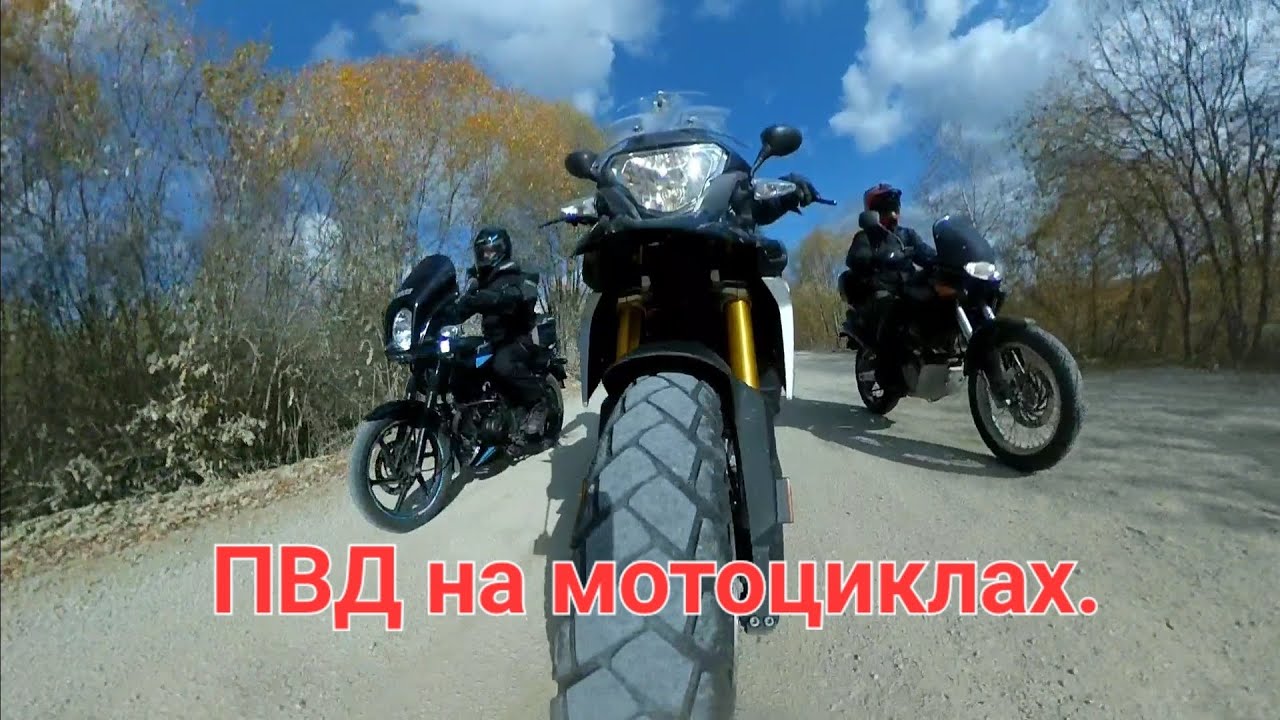 ПВД Уфа - Сим - Миньяр - Аша на мотоциклах. Гонка. Туман. - YouTube