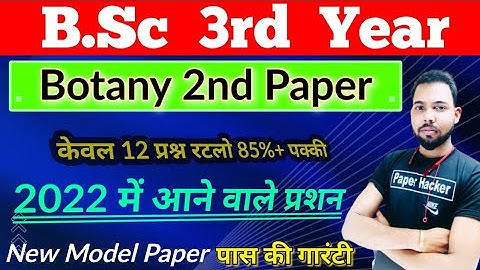 Bsc 3rd year Botany 2nd paper, new model paper 2022, #cute #paper_hacker #bsc #