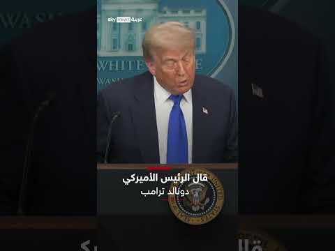 ترامب يشيد ببوتين وإمكانية دعم أوكرانيا بصواريخ باتريوت
