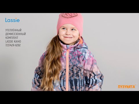 Утеплённый демисезонный комплект Lassie Kaiho 723742R