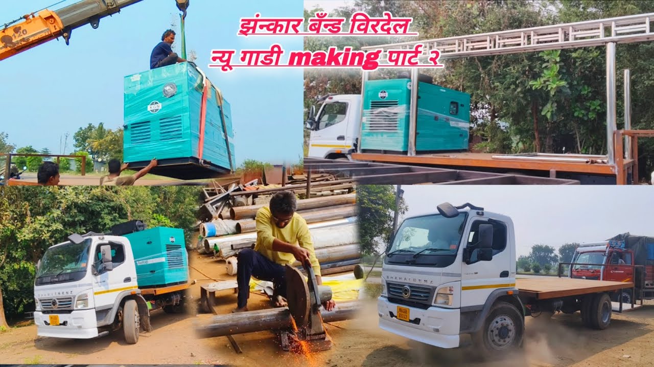 Jhankar Band Virdel New Gadi Part 2 #jhankarbandvirdel 