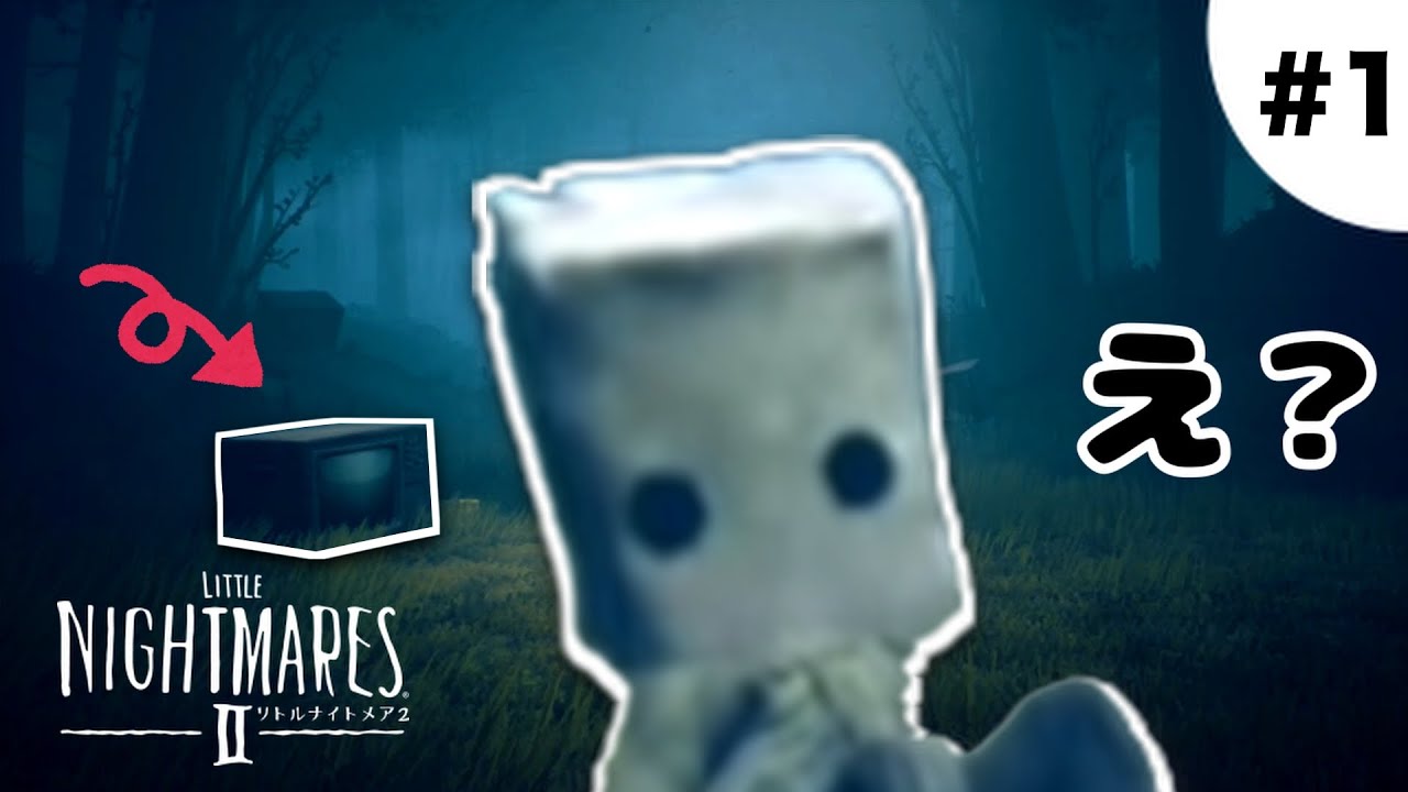 テレビから出てきた主人公が冒険するゲーム #1【リトルナイトメア2 - LITTLE NIGHTMARES 2】