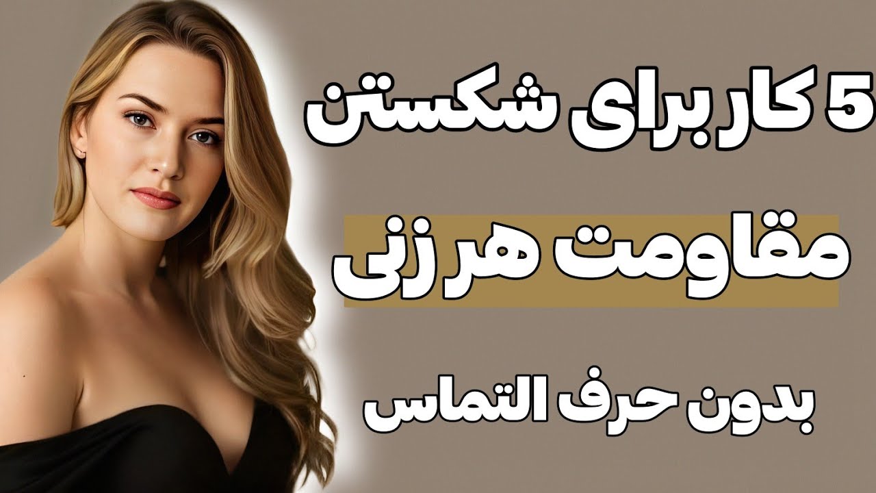 این ۳ تا کار باعث میشه خودش بیاد سمتت 🤫