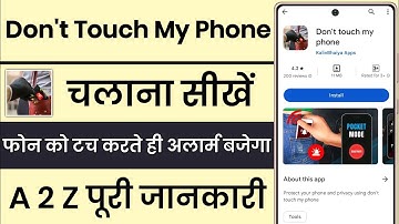 Dont Touch My Phone App Kaise Use Kare || How To Use Dont Touch My Phone App || Dont Touch My Phone