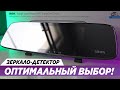 ОБЗОР IBOX Range LaserVision WiFi Signature Dual