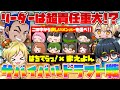 【まえよんコラボ】リーダーは得点2倍!?ドラフトサバイバル戦で大盛り上がりwww【マリオカートワールド / #はちでら × まえよんコラボ】