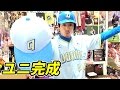 クーニンズユニフォーム到着！侍ジャパン坂本選手のようなユニパターン【イウジンでオーダー】