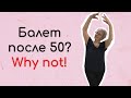 Мечтай и действуй! История с балетом от Ирины Ткаченко.