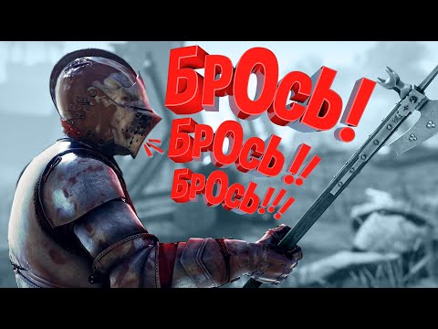 Видео: Средневековый ТРЭШ 🍞 - Chivalry 2