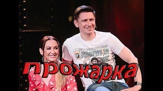 Ольга Бузова высмеяла мужское достоинство Тимура Батрутдинова на шоу Прожарка