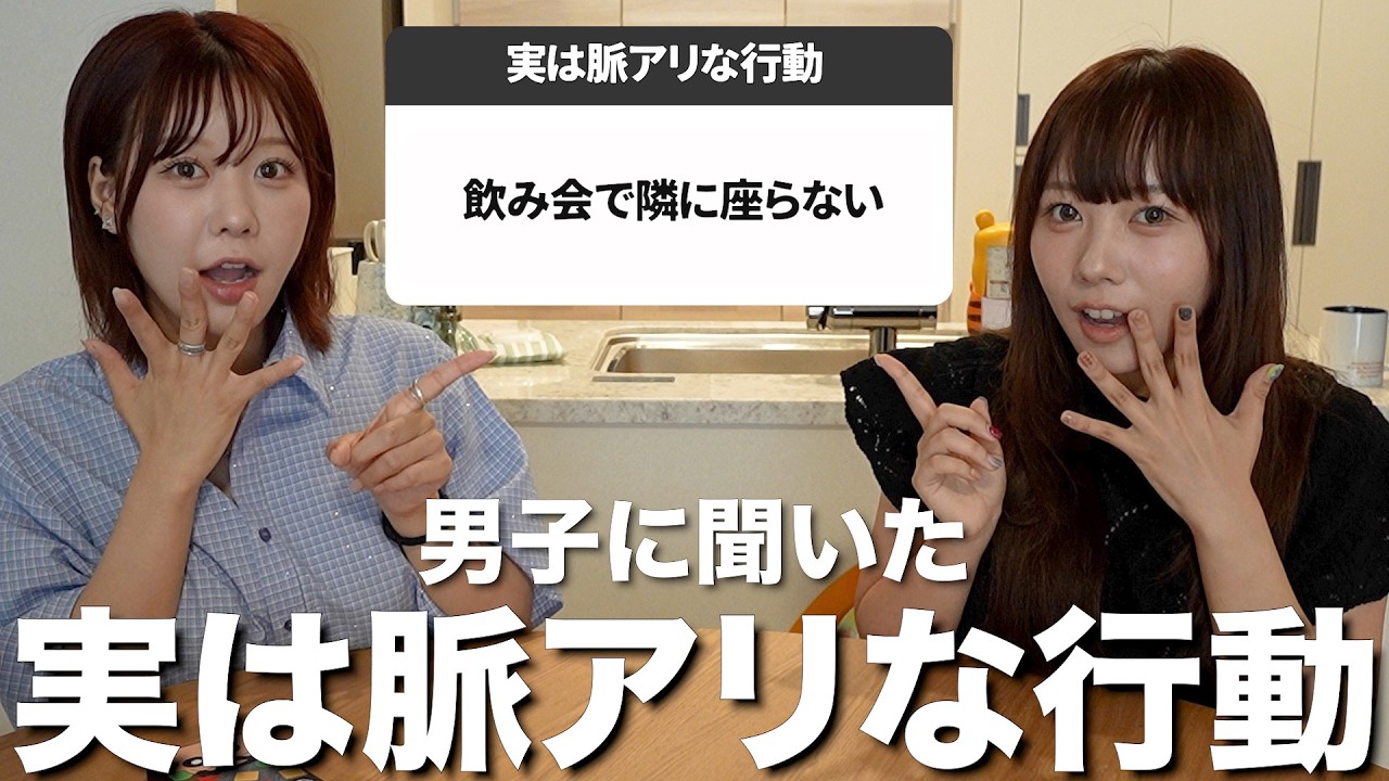 男子に「実は脈アリな行動」を聞いてみたら意外すぎた！